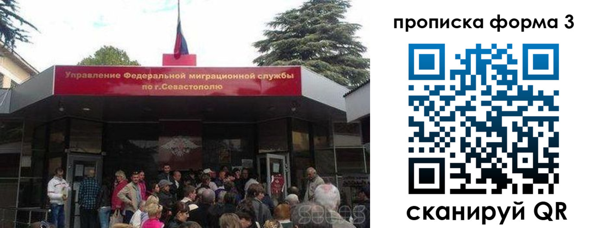 прописка ребенка в Ермолино